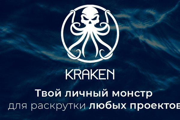 Kraken в россии