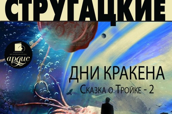 Кракен магазин kraken4am com
