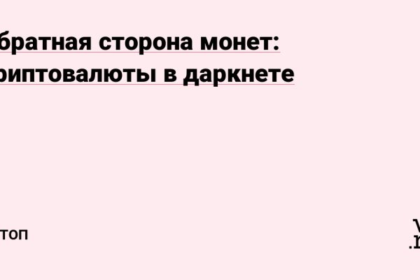 Как восстановить аккаунт на кракене даркнет