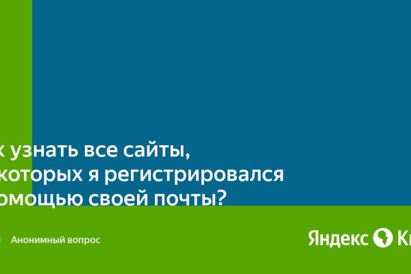 Не могу зайти на сайт кракен