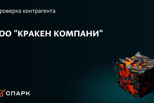 Кракен официальное зеркало